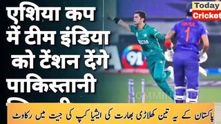 ????Indian Media Says if these three Pakistani players in Asia Cup we'll not play the Asia Cup #cricket