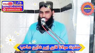 Fikre Akhrat per Nazam  مٹیاں دے_تھلے جدوں ڈیرہ ساڈا ہونا اے کنے  یاد کرنا
