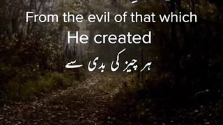 surat Al Falaq