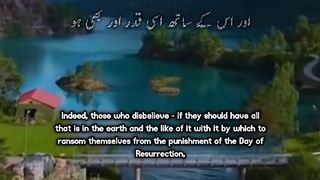 Surah Mahda