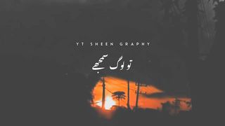 Best Urdu shairy just feel the words
