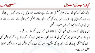 Tum hi meri manzil part 5