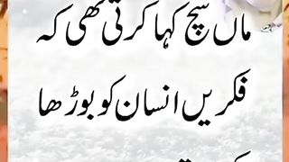 Chote the to lrte the ma meri ma meri