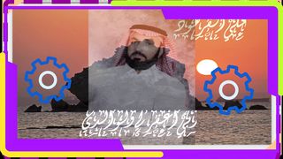 أرح سمعك  تلاوة قرآنية خاشعة 2