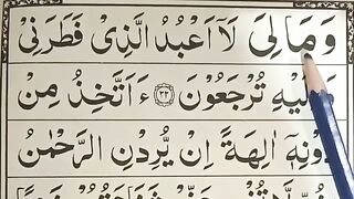 Quran_Classes_In_English_____Surah_Yaseen_Lesson_6_____Word_By_Word_Surah_Yaseen____Qr_Academy(360p).