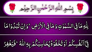 Surah_Al-Baqarah_last_3_Ayaat___Last_3_verses___By_Hafiz_Noman_Attari(360p).