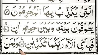 Learn_Surah_Rahman_Lesson_09_Ayat_No_45_to_49_Word_By_Word_Quran_Padhna_Sikhe_Quran_Padhne_Ka_Tarika(360p).