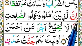 Surah_Al_Kahf_Spelling_Ep%2318__word_by_Word_Surah__para_15Learn_Quran_Easily_Method___Surah_al_kahf(360p).