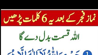 Fajar_k_bad_k_kalmat___Best_6_kalmat___Qismat_badlny_waly_klmat(360p).