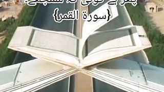 Quran verses 15