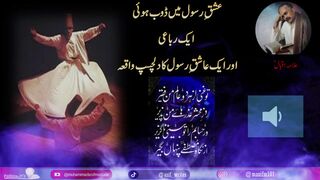 Tu Ghani Az Har Do Aalam|A Story of Ashq-e-Rasool| Allama Iqbal |kalam-e-iqbal | Iqbaliyat