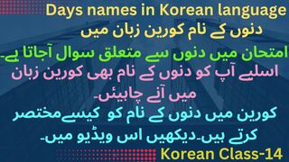 Korean language class-14 | Days names in Korean | Days of the week