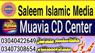 Qari Zubair Shaheen Sahab Azmat e Maa per beautiful best Nazam  ماں کی شان میں اشعار