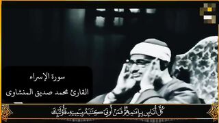 Wonderful Quran recitation