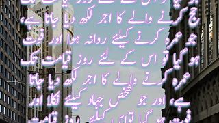 Safar e Hajj | Hajj Status |  Status
