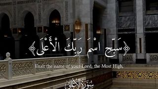 Beautiful Tilawat Recitation 8