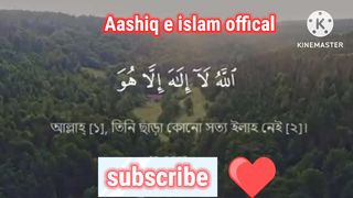 Ayat ul kursi | full arabic translation