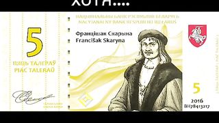 БЕЛОРУСКИ ТАЛЕРИ