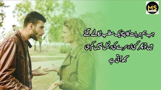 Kisi ka Zikar Krny ki koi wja nhi hoti ||