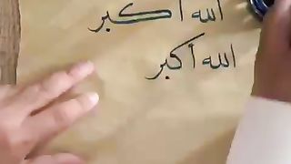 تکبیر ذوالحجہ
