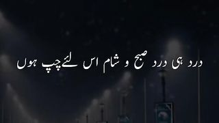 Urdu shairy best one chup ho