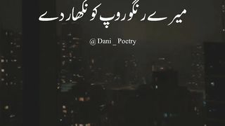 Urdu shairy best one koi shaam