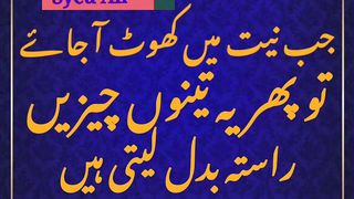 Jab Neyat mei Khot Ajae. #World in focus #SyedAli