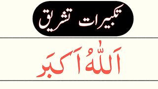 Takbeerat_e_tashreeq[Takbeer_tashreeq]تکبیرات_تشریق_Takbeer_e_eid[Takbeerat_e_tashreeq_k_masail(360p).