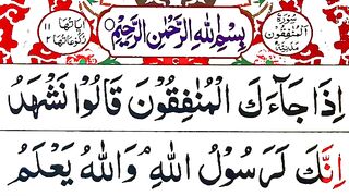 Surah_munafiqun___munafikoon_surah___surah_munafiqoon__munafiqoon___al_munafiqoon__munafiqun_tilawat(360p).