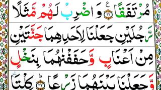 Surah_Al_Kahf_Spelling_Ep%2319__word_by_Word_Surah__para_15Learn_Quran_Easily_Method___Surah_al_kahf(360p).