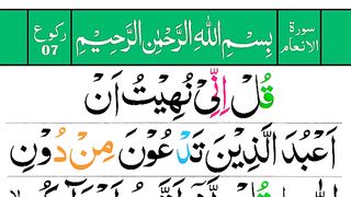 Surah_Anaam_Ruku.7_Panipatti_Voice___Tilawat_e_Quran_%5BSurah_Anam_verses_56_60%5D(360p).