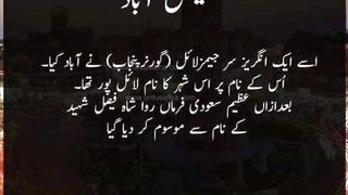 پاکستان کے مشھور شہروں کے متعلق معلومات