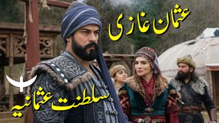 kurulus osman/Usman ghazi