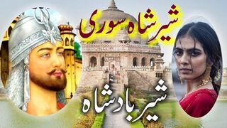 Sher shah suri/sher shah suri history