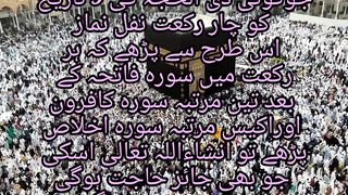 9 zill Hajj ka khas wazifa// Her hajjat puri// 4nafal or hajjat puri#viral#religion #hajjat