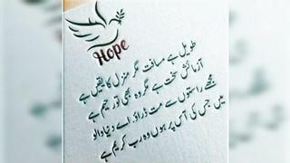 Hope ????????