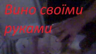 Як зробити вино з винограду в домашніх умовах
