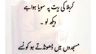 Allama iqbal poetry 3
