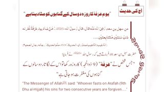 میری جَانب بھی ہو اِک نگاہِ کرم، اے شفیع الواریٰﷺ، خاتم الانبیاءﷺ 80