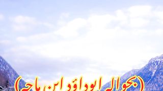Qurbani ki Dua