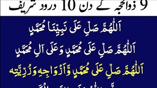 10_Darood_Sharif_9_Zil_Hajj_K_Thanks_My_Allah___Namaz_K_Waqt_Duain(360p).