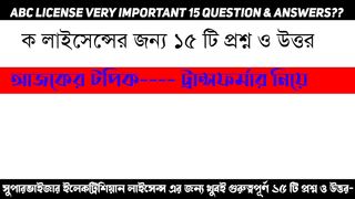 transformer 15 question answeer