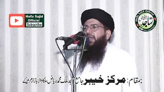 Ali hajveri ko Data kahny walay Suny داتا کون ھے مولانا۔خالد سیف الاسلام وٹو صاحب
