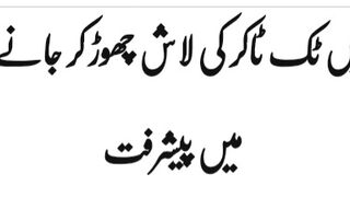 Main suspect of TikToker,s death escapes to London #hdnewskharian