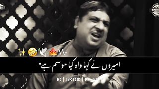 Ghreebi or ameeri ka mosam fasal Ramy ki shairy