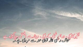 فقیر کاایک درھم غنی کے ایک دینارسےافضل ہے