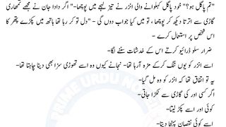 Tum hi meri manzil part 6