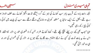 Tum hi meri manzil part 8