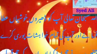 Eid Ul Adha Mubarak.#World in focus. #SyedAli