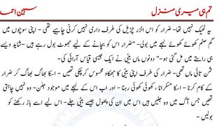 Tum hi meri manzil part 10